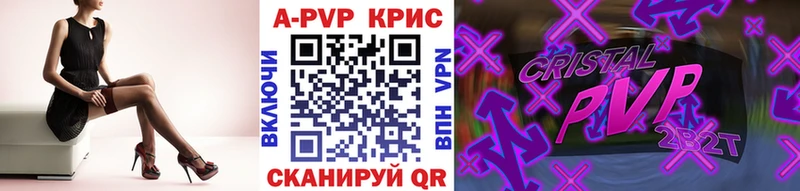 Альфа ПВП Соль Янаул