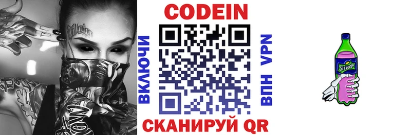 Кодеин напиток Lean (лин)  omg ссылка  Янаул 