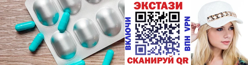 Экстази круглые Янаул