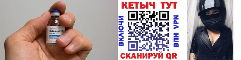 Кетамин VHQ  Янаул 