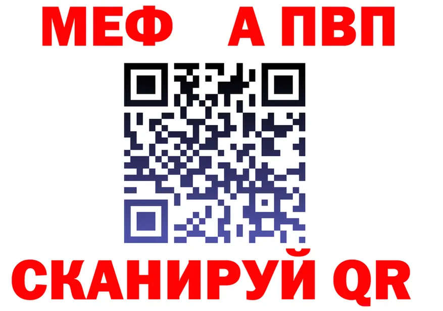Меф VHQ зеркало мориарти мега Янаул