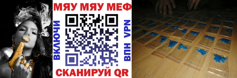 Мефедрон мука  Янаул 