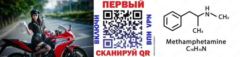 цена наркотик  Янаул  Первитин Methamphetamine 