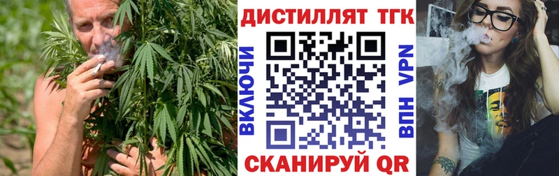 ТГК Wax Янаул